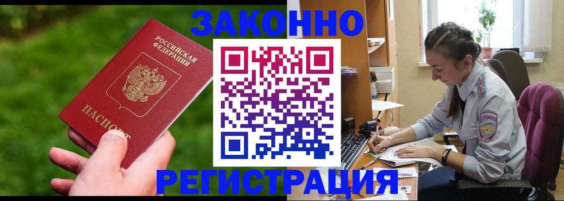 пропишу в квартире в Дегтярске