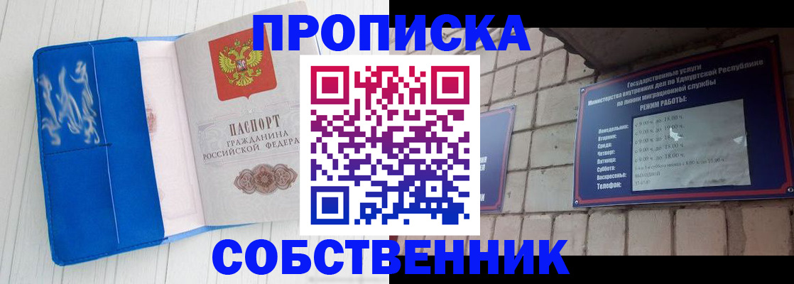 прописка для школы в Дегтярске
