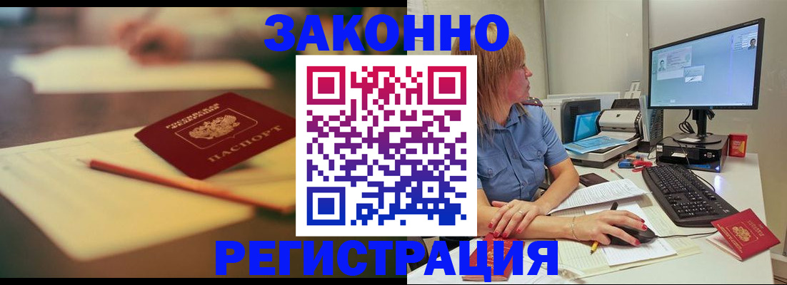 прописка для военкомата в Дегтярске