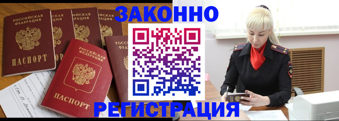 временная регистрация недорого в Дегтярске
