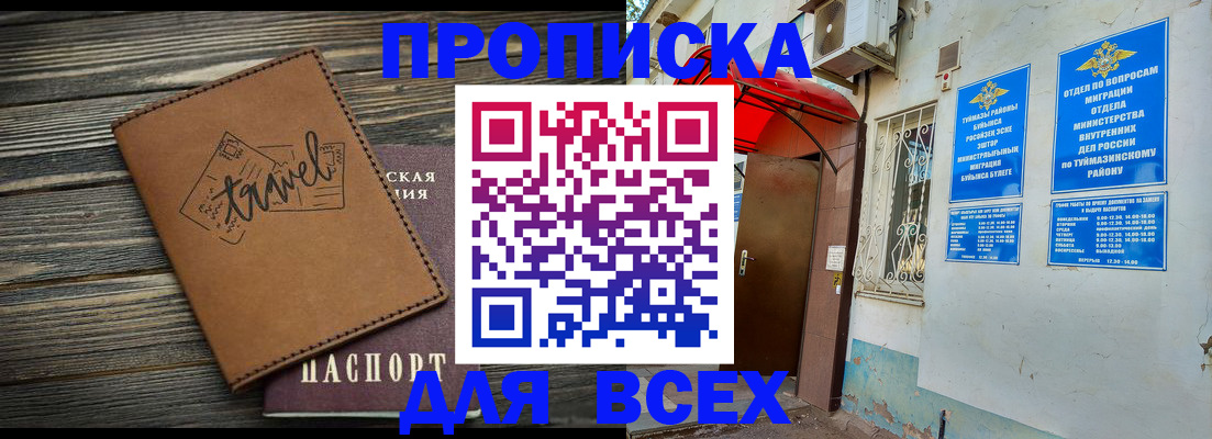 временная регистрация адрес в Дегтярске